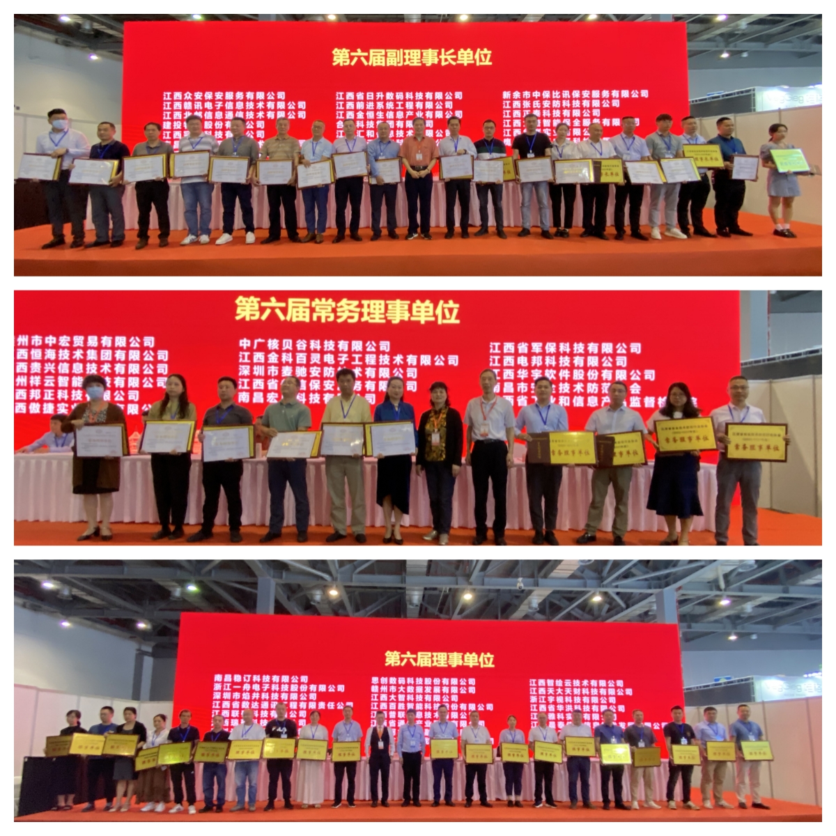理事单位.jpg