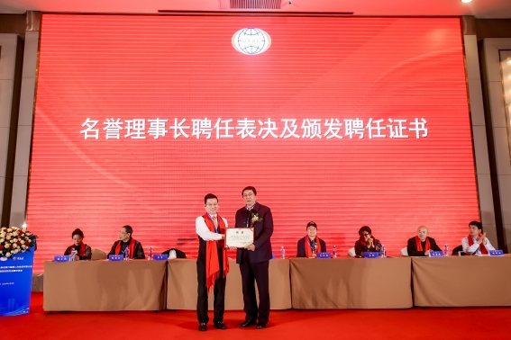 名誉理事长聘任_副本.jpg