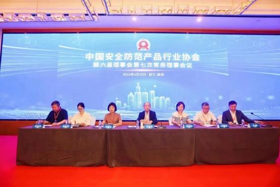 1719903942415613.jpg 理事会_副本.jpg