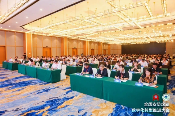 1719903993941630.jpg 数字化转型大会_副本.jpg