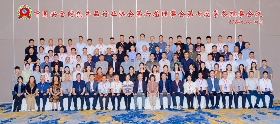 1719904182513913.jpg 理事会合影_副本.jpg