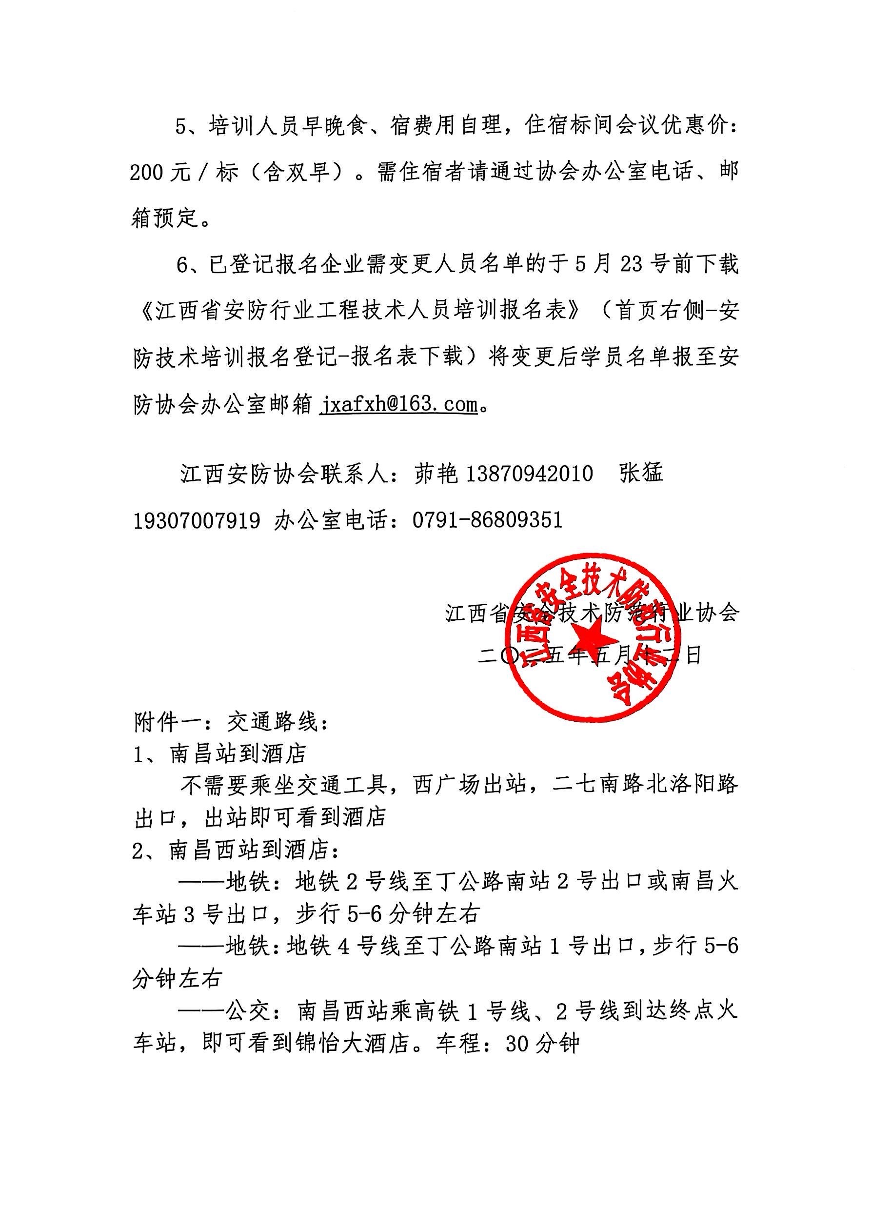 微信图片_20250512113920.jpg