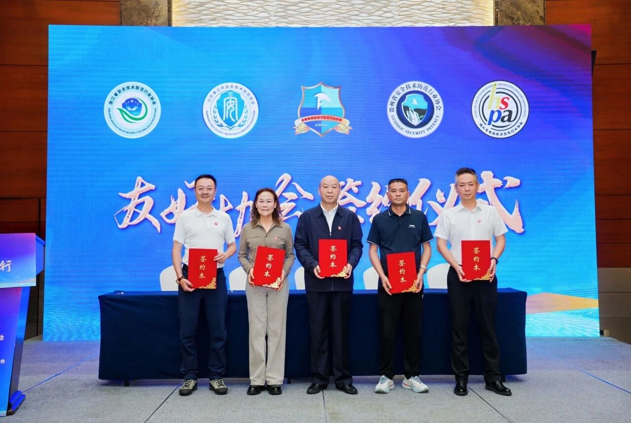 1761015684676281.jpg 协会签约.jpg