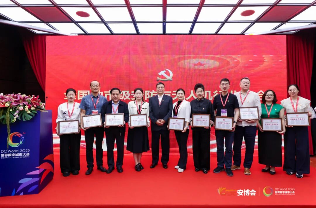 1761894039362282.jpg 授牌.jpg